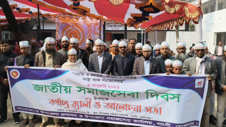 গাংনীতে জাতীয় সমাজসেবা দিবস পালিত...