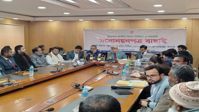 ঝালকাঠির দুটি আসনে ৮ প্রার্থীর মনোনয়নপত্র বাতিল...