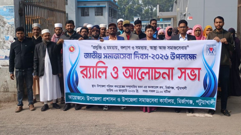 মির্জাগঞ্জে জাতীয় সমাজসেবা দিবস পালিত...