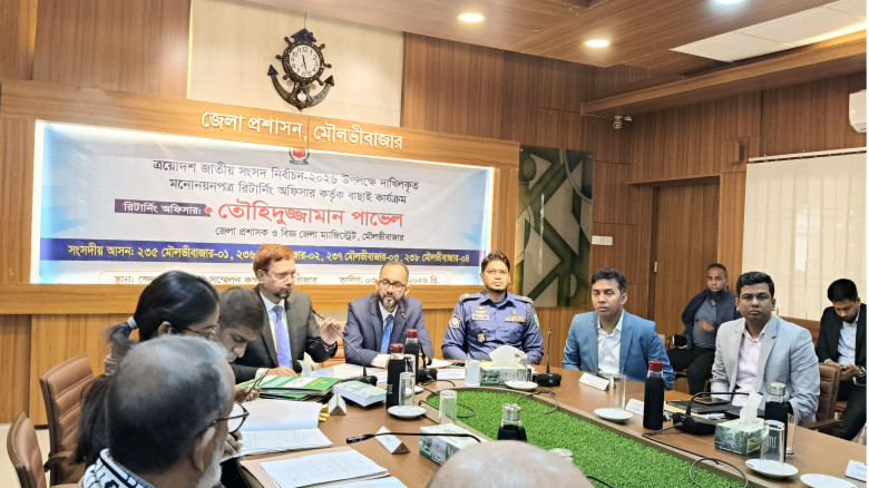 মৌলভীবাজারে ৪টি আসনে ৫ জনের মনোনয়ন বাতিল...