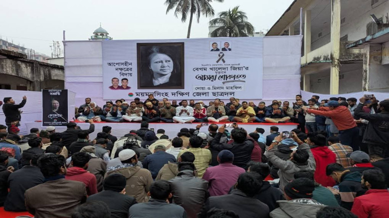 ময়মনসিংহে খালেদা জিয়ার মাগফেরাত কামনায় ছাত্রদলের দ...