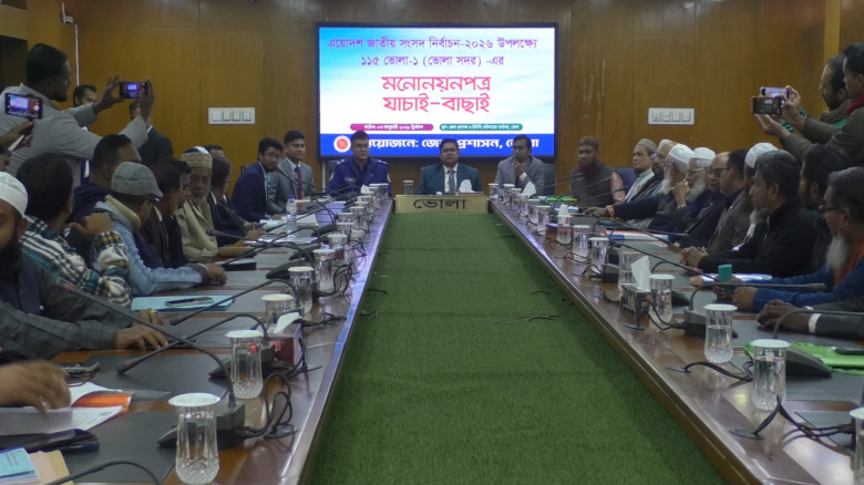 ভোলা-১ আস‌নে  ২ প্রার্থীর ম‌নোনয়নপত্র বা‌তিল...
