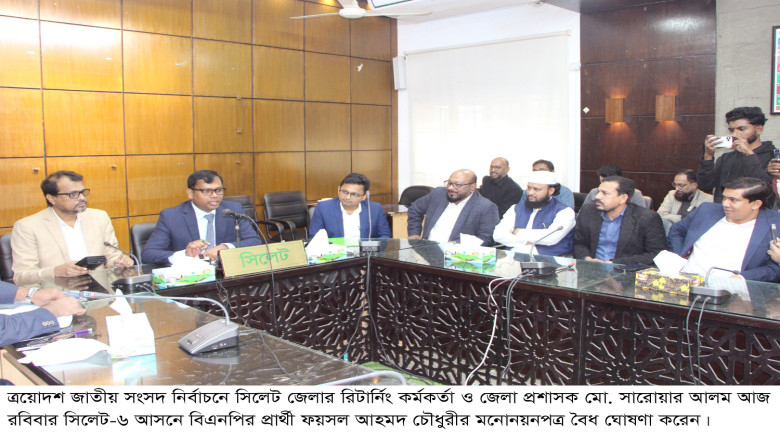 সিলেট-৬ আসনে বিএনপির প্রার্থী ফয়সল আহমদ চৌধুরীর মন...