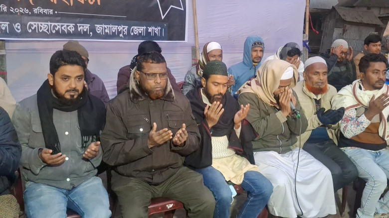 জামালপুরে বেগম খালেদা জিয়ার  আত্মার মাগফেরাত কামনা...