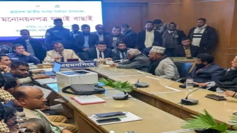 ময়মনসিংহে ৪টি আসনে ১২ জনের মনোনয়ন বাতিল...