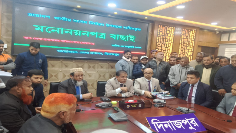 দিনাজপুর-৬ আসনে  ৬ জনের মনোনয়ন বৈধ, বাতিল ২...