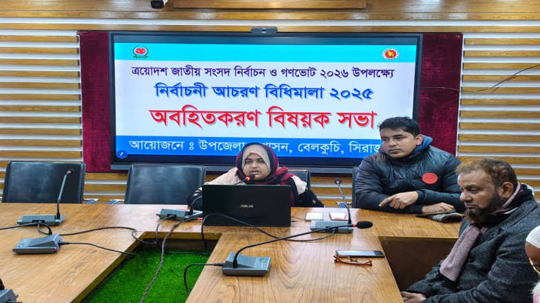বেলকুচিতে নির্বাচনী আচরণ বিধিমালা অবহিতকরণ বিষয়ক স...