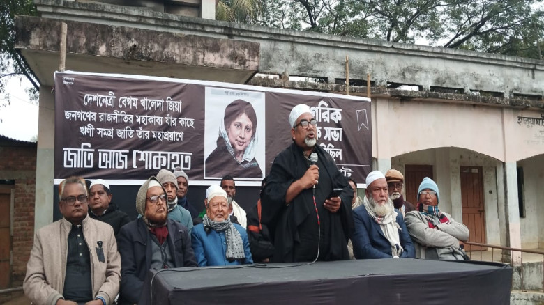 বেগম খালেদা জিয়ার মৃত্যুতে হালুয়াঘাটে নাগরিক সমাজে...