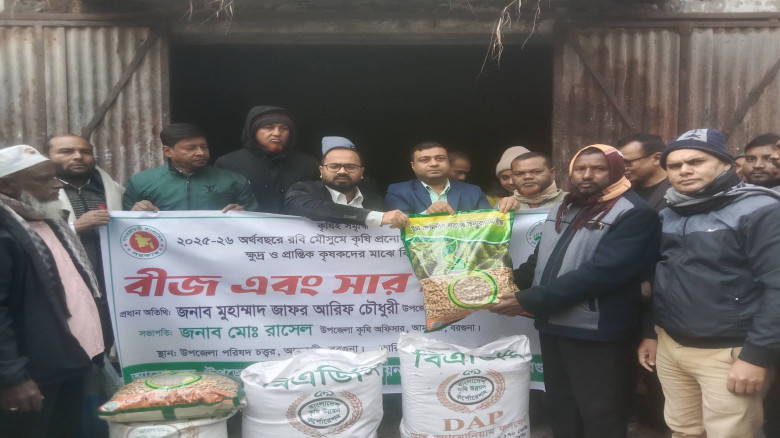 আমতলীতে কৃষকের মাঝে বাদাম বীজ বিতরণ...