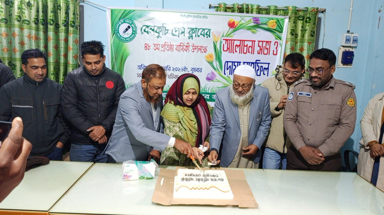 বেলকুচি প্রেসক্লাবের ৪৮ তম প্রতিষ্ঠা বার্ষিকী উপলক...