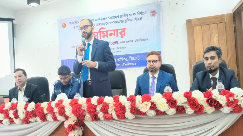 মৌলভীবাজারে ত্রয়োদশ জাতীয় সংসদ নির্বাচনে গণমাধ্য...