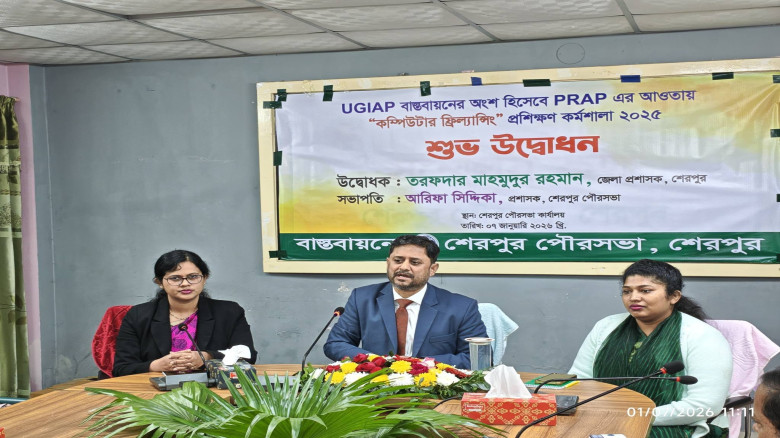 শেরপুর PRAP-এর আওতায় ফ্রিল্যান্সিং প্রশিক্ষণ...