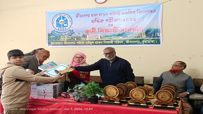 জীবননগর থানা মডেল পাইলট মাধ্যমিক বিদ্যালয়ে কৃতি শি...