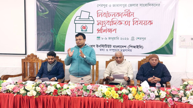শেরপুরে  দুইদিন ব্যাপী নির্বাচন কালীন সাংবাদিকতা ব...