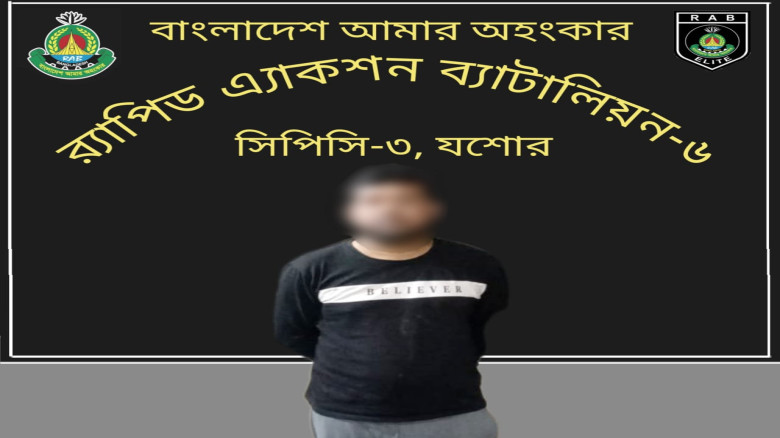 খুলনা র‍্যাব ৬ অভিযানে ৭৩৪ পিস ট্যাপেন্টাডলসহ মাদক...