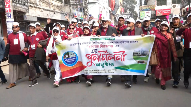 সিরাজগঞ্জে রাজশাহী বিশ্ববিদ্যালয়ের প্রাক্তন ছাত্র-...