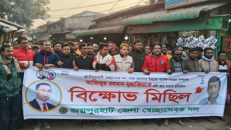 ঢাকায় স্বেচ্ছাসেবক দলের মোসাব্বির ও জয়পুরহাটে যু...