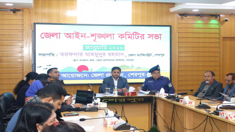 শেরপুর জেলা আইন-শৃঙ্খলা কমিটির মাসিক সভা...