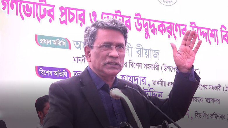 এ রাষ্ট্রের মালিক আমরা, আমরাই এর ভবিষ্যৎ ঠিক করে দ...