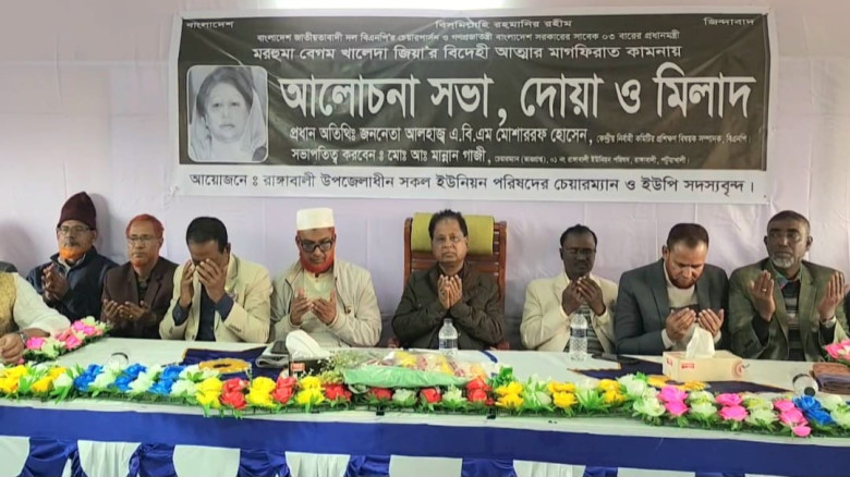 রাঙ্গাবালীতে খালেদা জিয়ার রুহের মাগফিরাত কামনায় দো...
