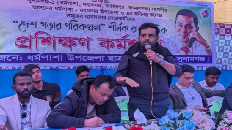 দেশ  গড়ার পরিকল্পনা’ শীর্ষক রাজনৈতিক প্রশিক্ষণ কর্...