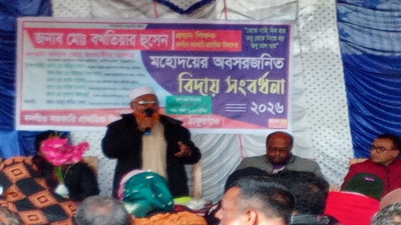 রাণীশংকৈলে প্রধান শিক্ষক বখতিয়ার হোসেনের বিদায় সংব...