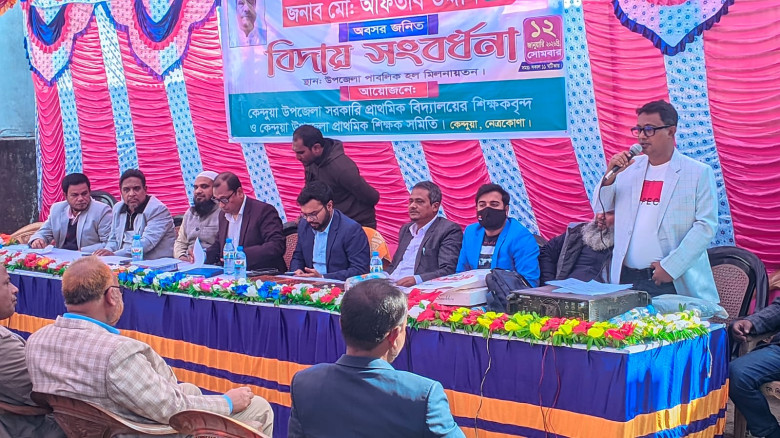 কেন্দুয়ায় প্রাথমিক শিক্ষা অফিসার আফতাব উদ্দীনের অব...
