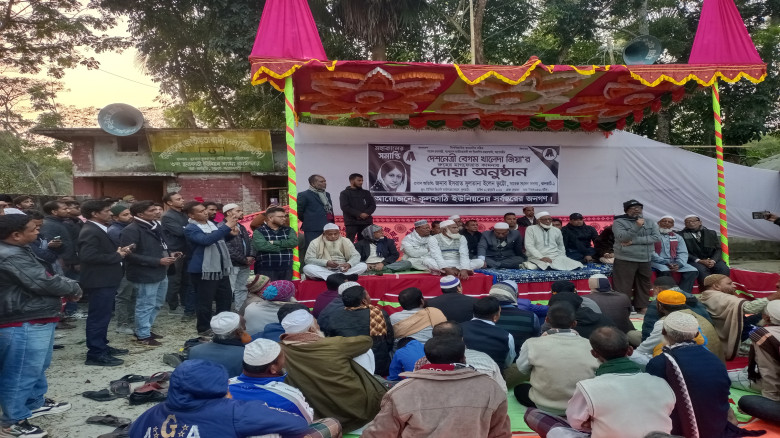নল‌ছি‌টি‌তে বেগম খালেদা জিয়ার রুহের মাগফেরাত কামনা...