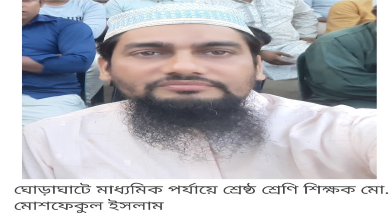 ঘোড়াঘাটে মাধ্যমিক পর্যায়ে শ্রেষ্ঠ শ্রেণি শিক্ষক মে...
