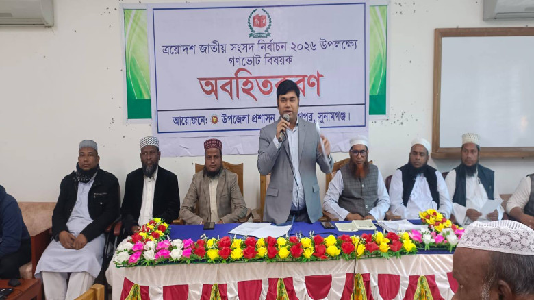 জগন্নাথপুরে ত্রয়োদশ জাতীয় সংসদ নির্বাচন উপলক্ষ্যে ...