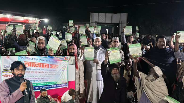 শেরপুরে জাতীয় সংসদ নির্বাচনের- প্রচারণায় গণভোটের আ...