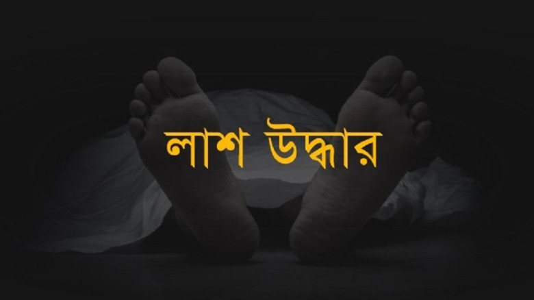 নাগেশ্বরীতে দুর্গম চরে নিজ বাড়ি থেকে গৃহবধূর গলাকা...