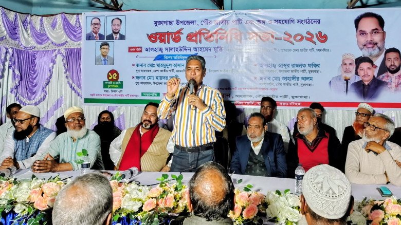 ময়মনসিংহ-৫ আসনে  জাতীয় পার্টির সমর্থন পেল বিএনপির ...