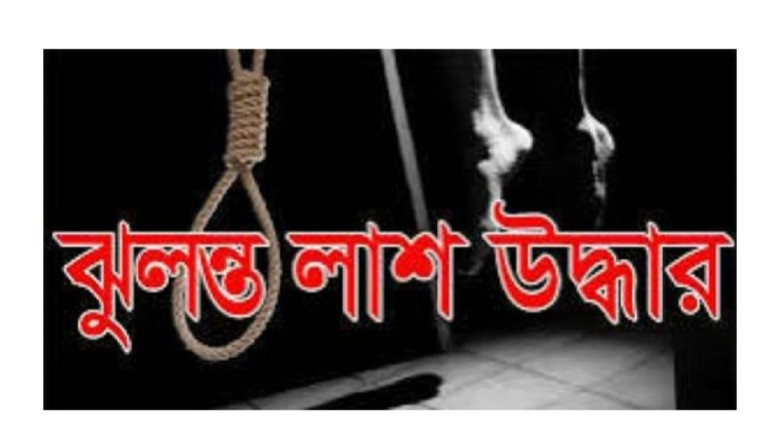 মরিয়মের মৃত্যু রহস্যের জট কাটেনি: হত্যার পর গাছে ঝ...