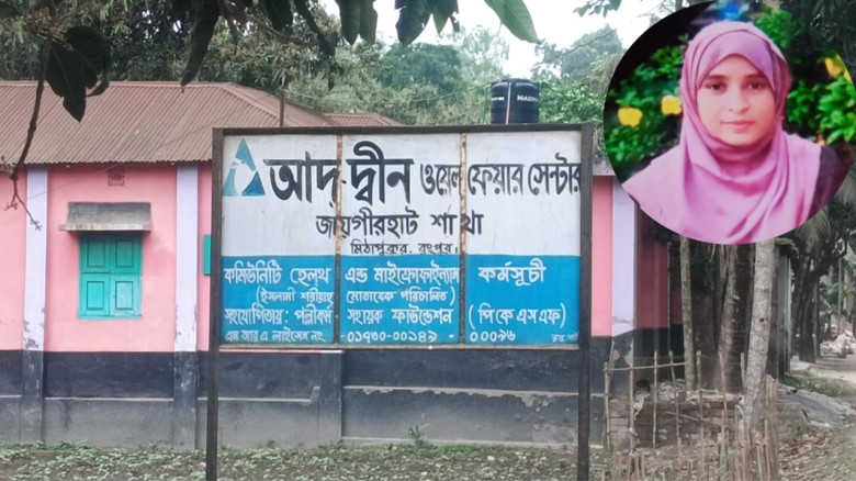 কিস্তির টাকা দিতে গিয়ে এনজিও কর্মীর হাতে সদস্য নির...
