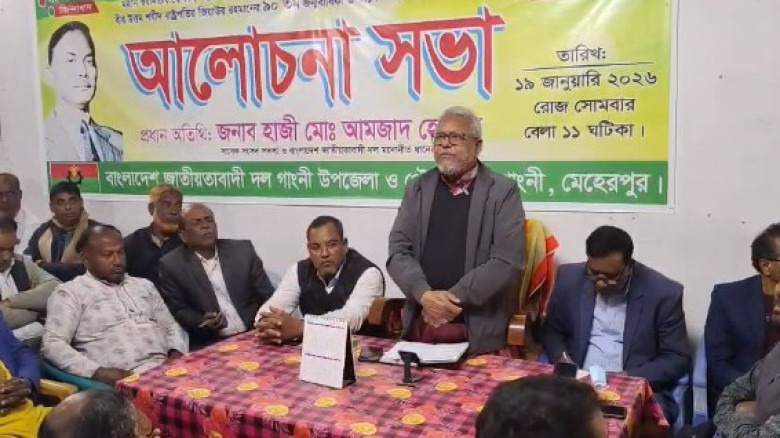 গাংনীতে শহীদ রাষ্ট্রপতি জিয়াউর রহমানের ৯০ তম জন্ম ...