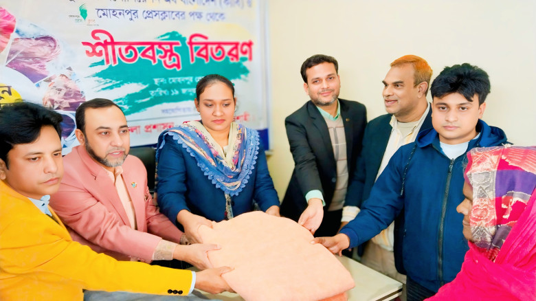 মোহনপুরে ক্যাব ও প্রেসক্লাবের পক্ষ থেকে শীতবস্ত্র ...