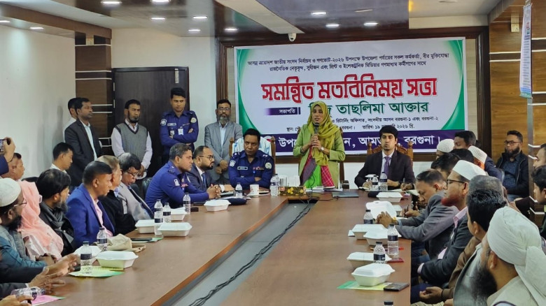 আমতলীতে গণভোট নিয়ে বরগুনা জেলা প্রশাসকের সমন্বিত ম...