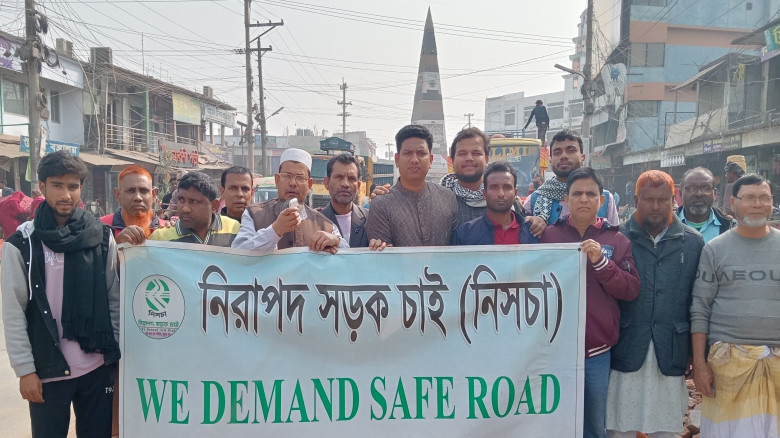 পত্নীতলায় নিরাপদ সড়কের দাবিতে মানববন্ধন অনুষ্ঠিত...