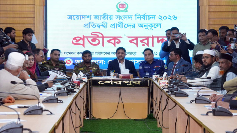 শেরপুরের ৩টি আসনে  প্রার্থীদের  মাঝে প্রতীক বরাদ্দ...