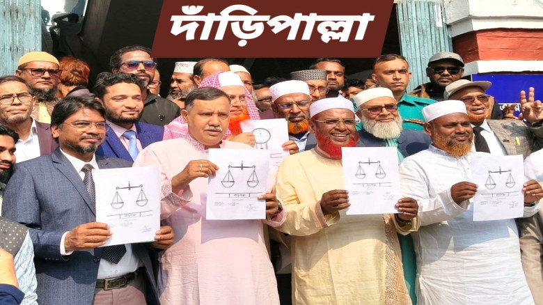 ব্যর্থ শাসনের ধারাবাহিকতা নয়, পরিবর্তনের পক্ষে দাঁ...