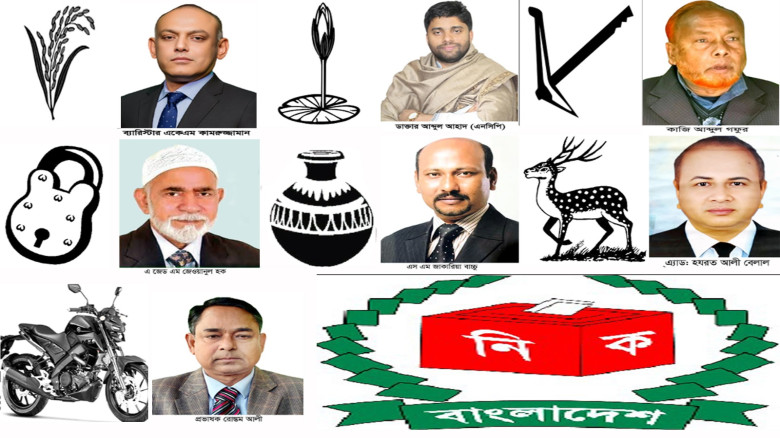 দিনাজপুর-৫ আসনে জামায়াত ও খেলাফত মজলিশের প্রার্থী ...