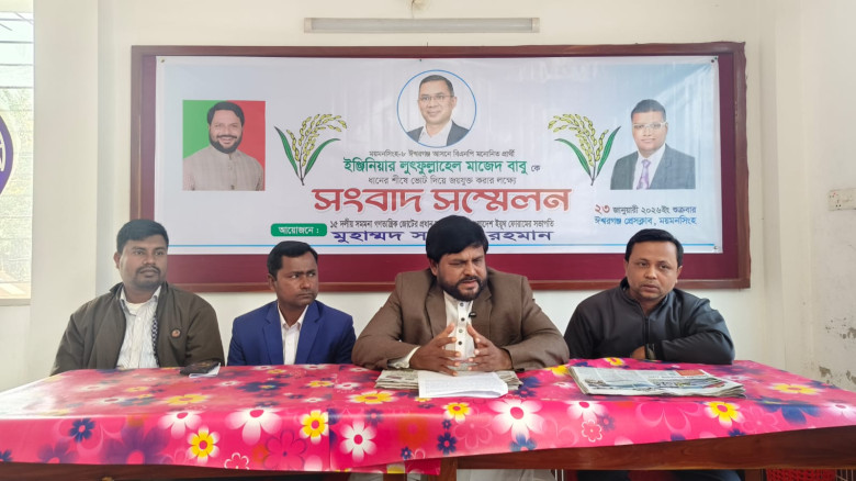 বিএন‌পির প্রার্থীকে সমর্থন জানিয়ে গণতা‌ন্ত্রিক জো...