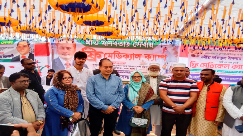 নেত্রকোণা-৩ আসনে বিএনপি প্রার্থীর ফ্রি মেডিকেল ক্য...