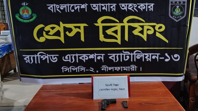 জলঢাকায় র‌্যাবের অভিযানে বাঁশ বাগান থেকে বিদেশি পি...