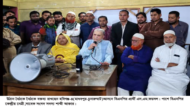 তারেক রহমানের সফরে পাল্টে গেল হবিগঞ্জ-৪ এর রাজনীতি...