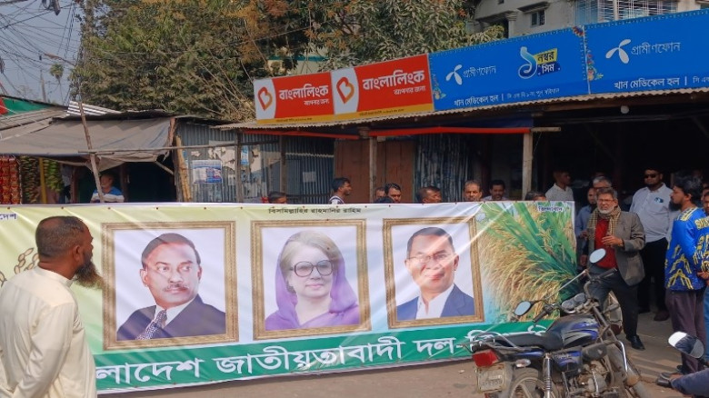 বরিশালে বিএনপির নামে জামায়াতকর্মীর বোনের দখল করা দ...