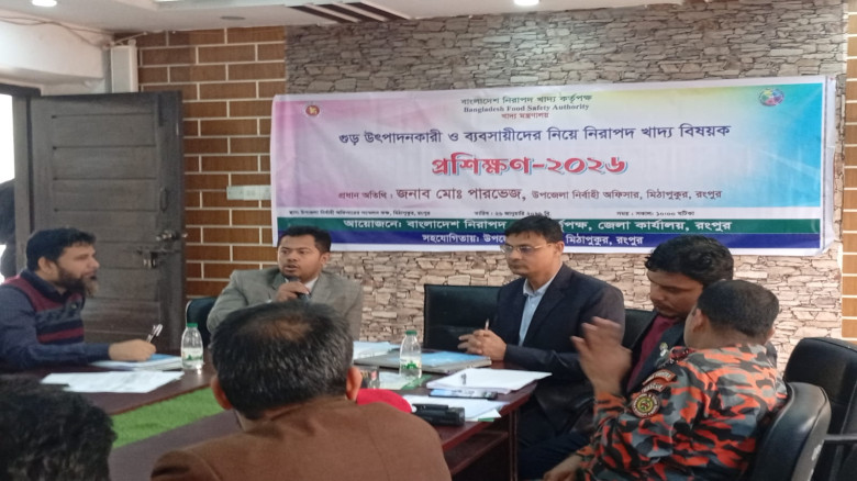 মিঠাপুকুরে নিরাপদ খাদ্য বিষয়ক প্রশিক্ষণ: ভেজাল গু...
