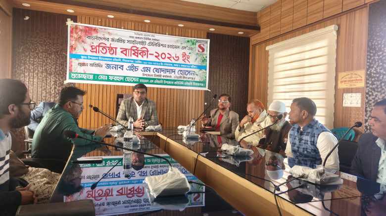 চৌহালীতে চ্যানেল এস"এর বর্ষপূতি অনুষ্ঠান...