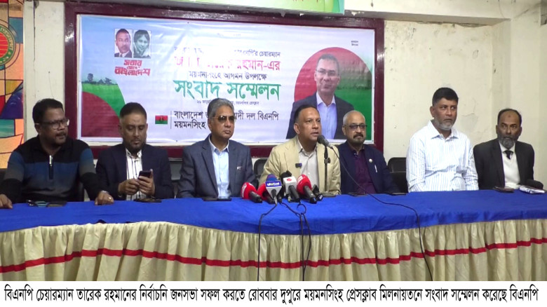 ময়মনসিংহে তারেক রহমানের জনসভায় ব্যাপক লোকসমাগমের প...
